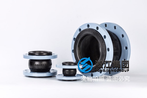 中科院武汉病毒研究所EPDM橡胶接头合同项目