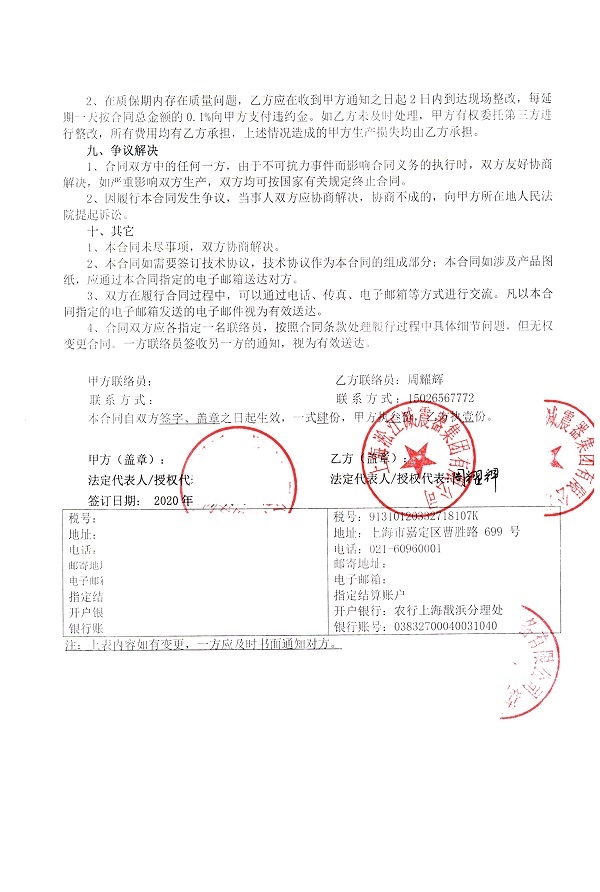 双鸭山市垃圾焚烧发电弹簧减震器合同项目