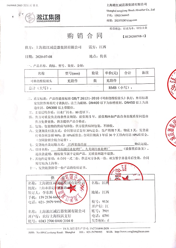 南昌九龙湖污水处理厂DN1200橡胶管接头合同项目